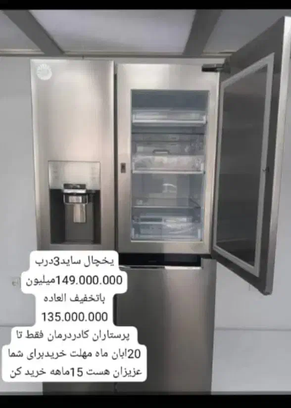 خرید انواع لوازم خانگی اقساطی پانزده ماهه|سایر لوازم برقی|زاهدان, |دیوار