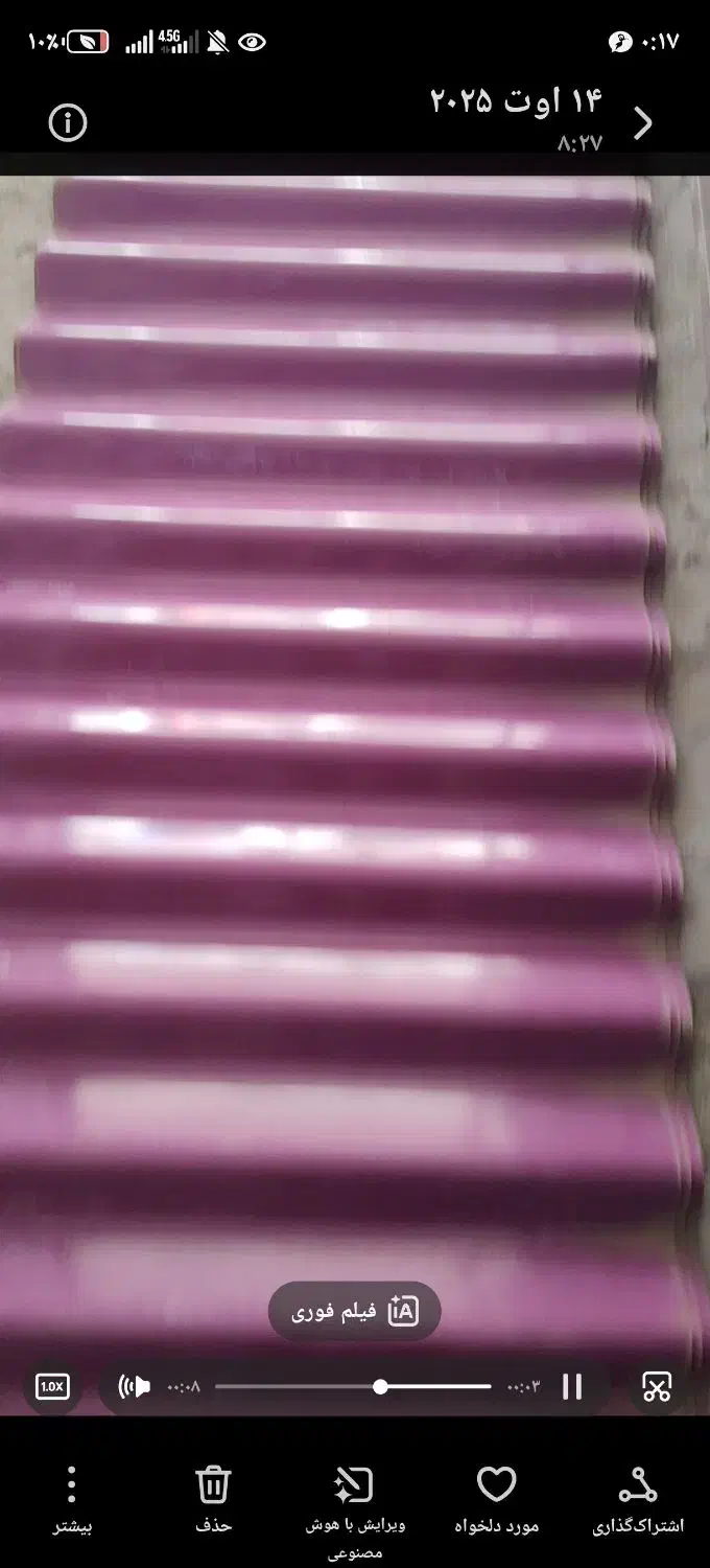 ورق 1میل طرح کرکره بیخط سقف وبدنه رنگ جنس ایران تک|مصالح و تجهیزات ساختمان|سنندج, |دیوار