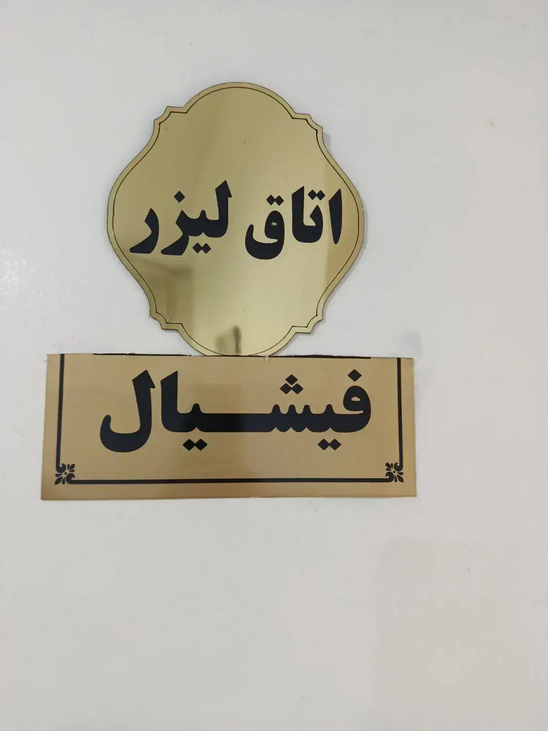 درصدی همکاری مطب زیبایی|استخدام درمانی، زیبایی، بهداشتی|کرمانشاه, |دیوار