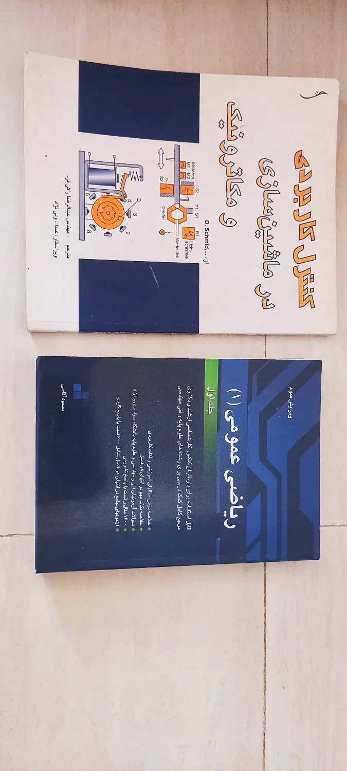 کتب آزمون کارشناسی ارشد|کتاب و مجله آموزشی|شیراز, فضل‌آباد|دیوار