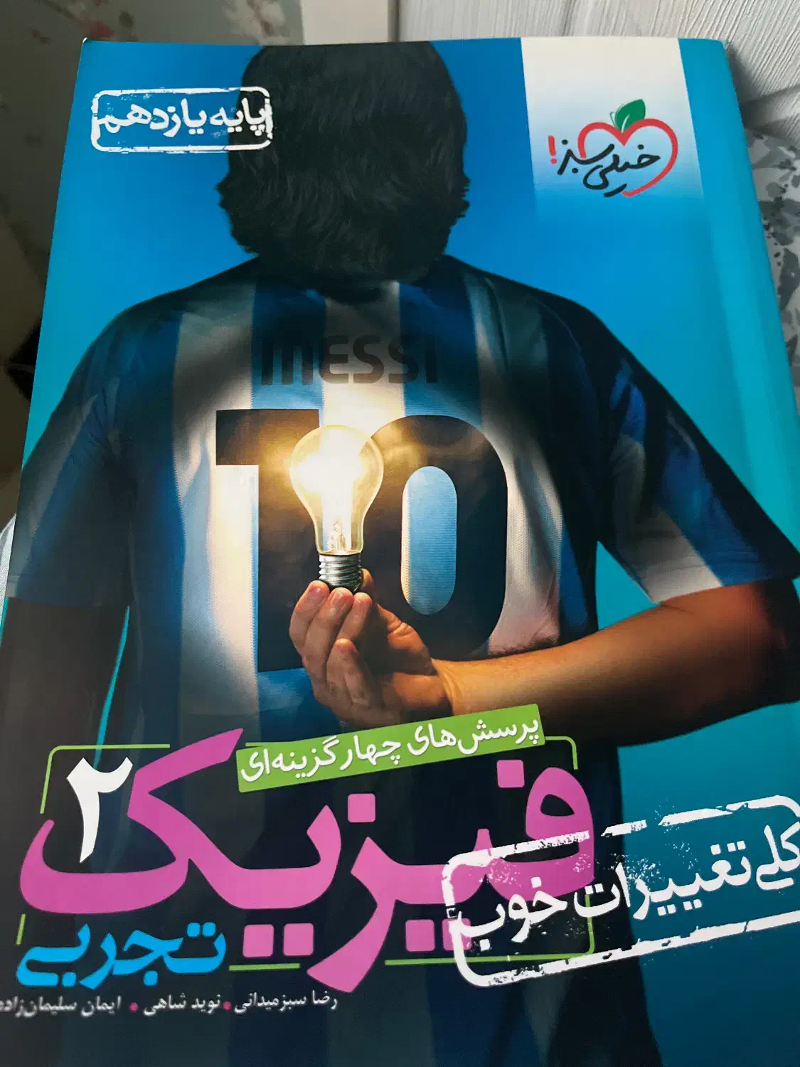 تست|کتاب و مجله آموزشی|تهران, میرداماد|دیوار