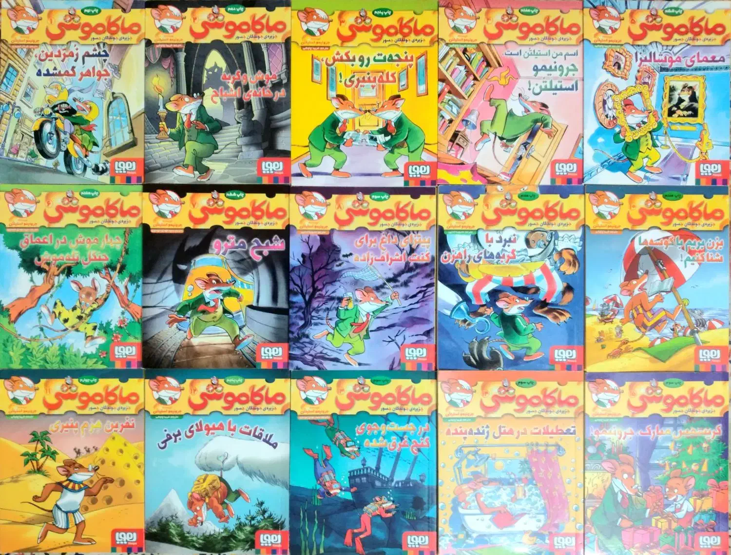 فروش کتاب داستان به صورت عمده و تکی|کتاب و مجله آموزشی|شیراز, مبعث|دیوار