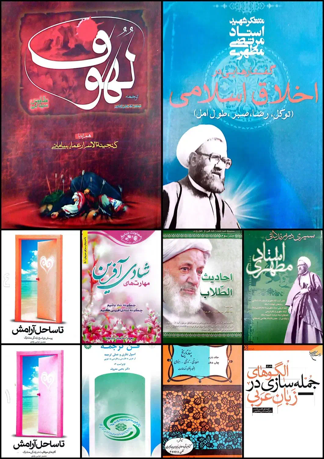 ۴۷ عنوان کتاب مذهبی|کتاب و مجله آموزشی|قم, شهرک مهدیه|دیوار