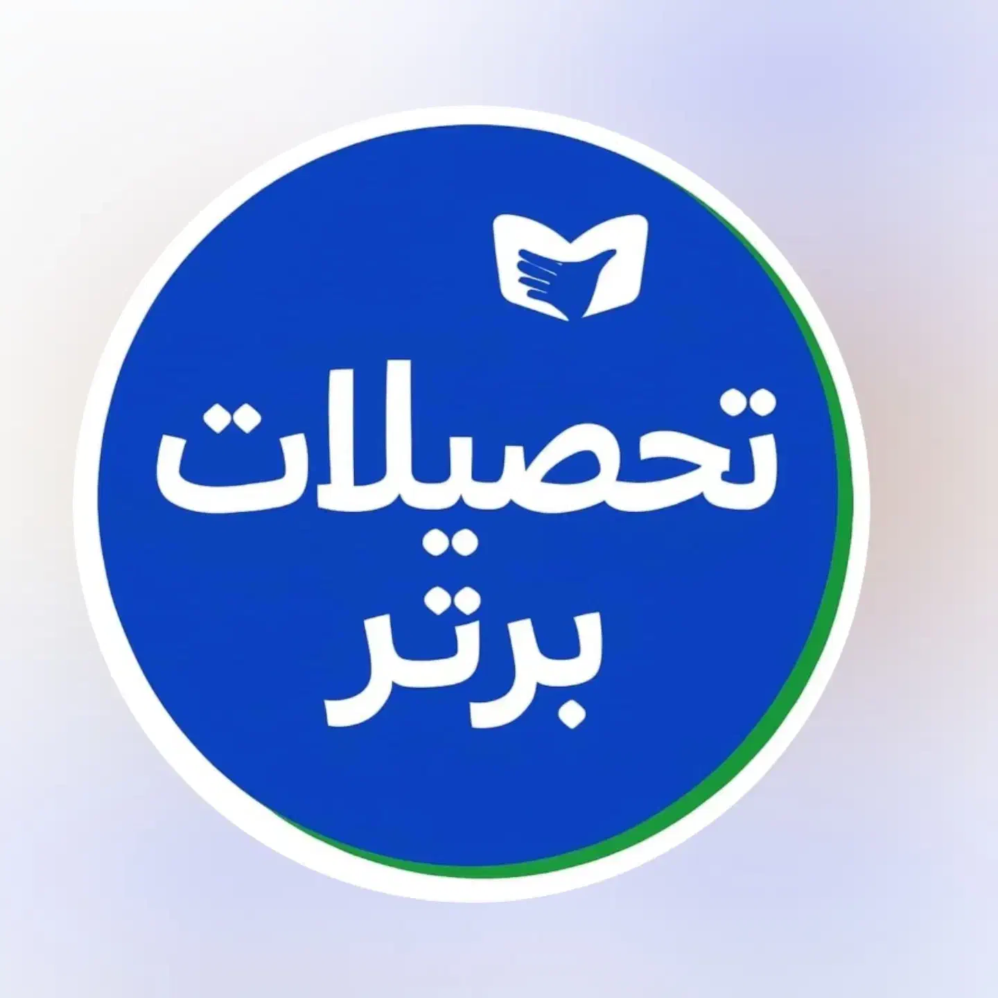 ارایه دیپلم تا دکتری|خدمات آموزشی|نجفآباد, سعدی|دیوار