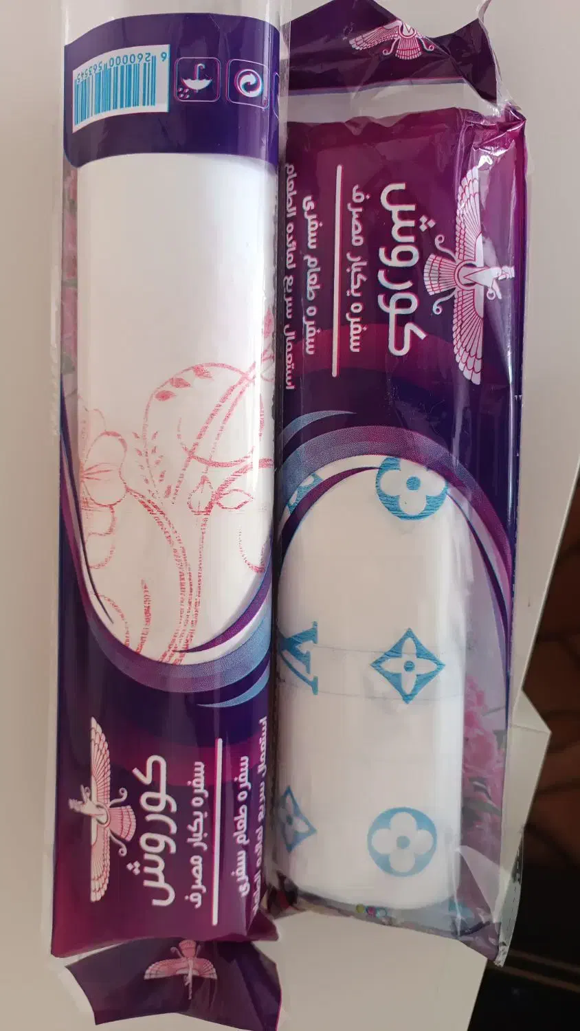 فروش انواع سفره یک بار مصرف وکیسه فریزر وزباله|عمده‌فروشی|سلماس, |دیوار