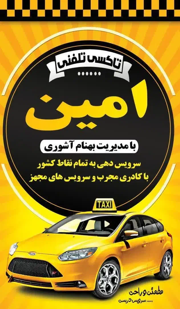 استخدام راننده باخودروسواری|استخدام حمل و نقل|زیباشهر, |دیوار