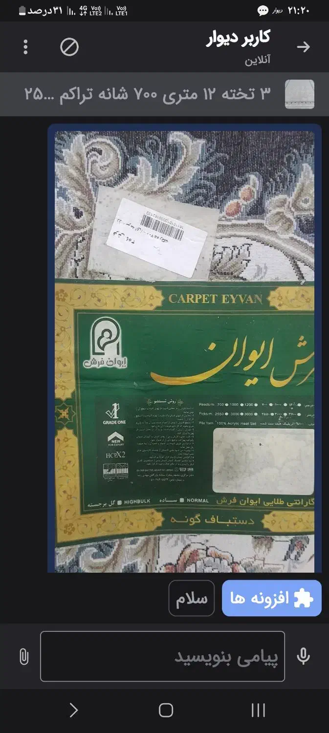 3تا فرش 12متری دانه 14میلیون بارنگ طوسی|فرش|مشهد, ارشاد|دیوار