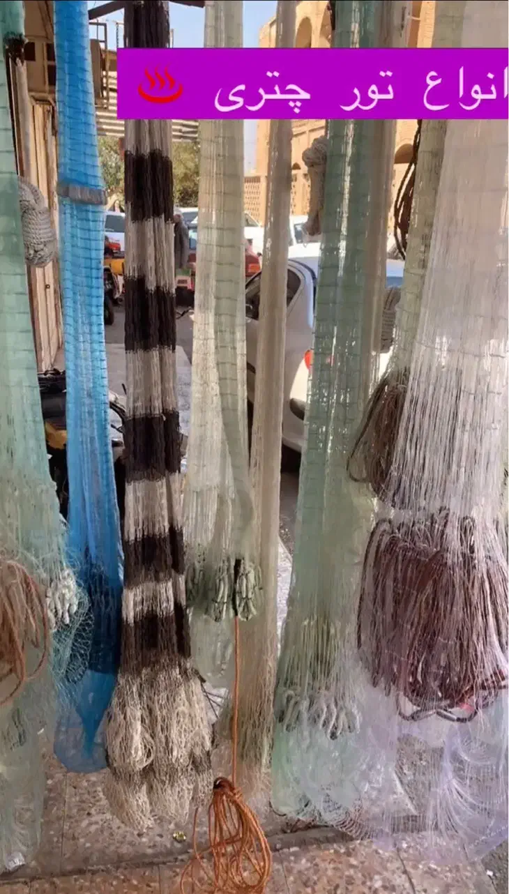 تور پرتابی|ماهیگیری|اهواز, نادری|دیوار