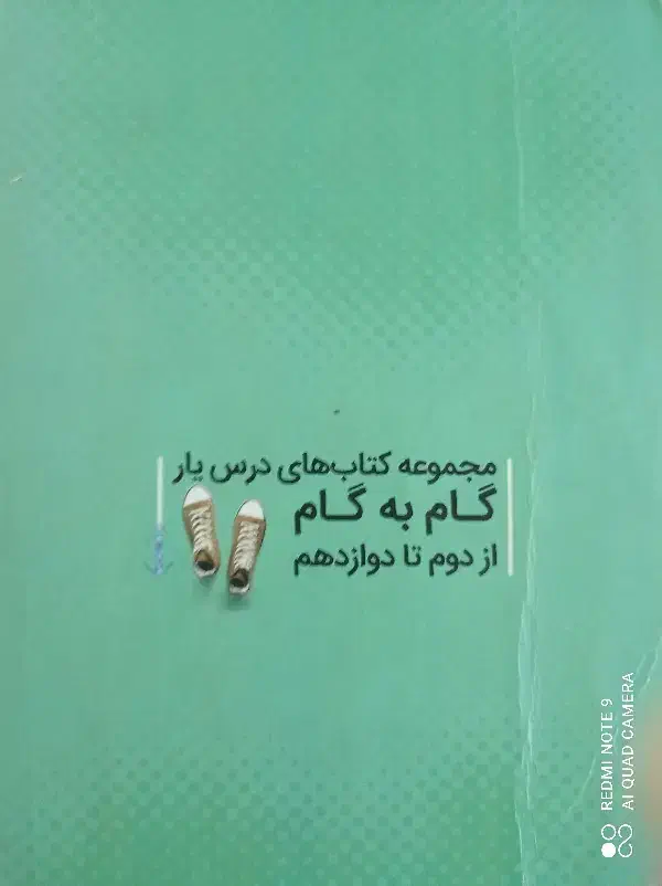 سوالات امتحان نهایی دوازدهم وسوالات ریاضی|کتاب و مجله آموزشی|قم, بنیاد|دیوار
