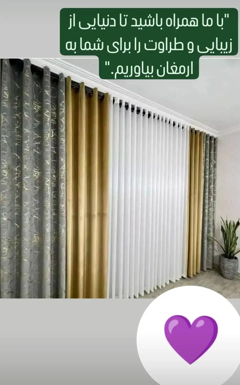 پارچه ودوخت ونصب پردهای سلطنتی|پرده، رانر، رومیزی|شیراز, پودنک|دیوار