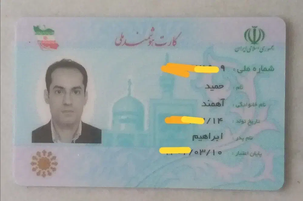 کارت ملی مفقود شده|اشیا|ایلام, |دیوار