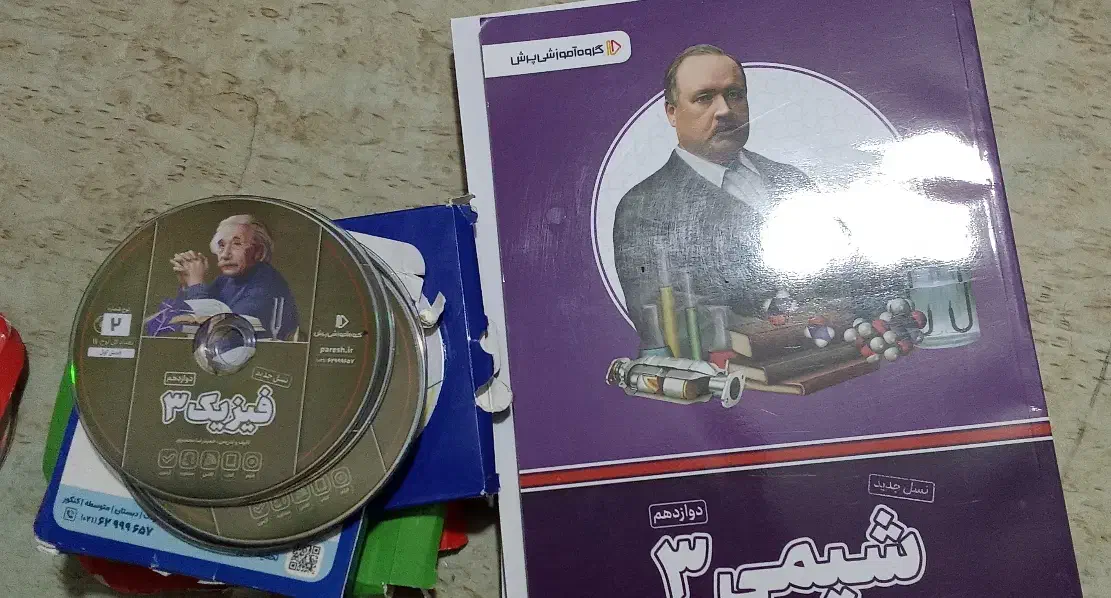 بسته معلم خصوصی پرش دوازدهم ریاضی|کتاب و مجله آموزشی|قم, شاه ابراهیم|دیوار