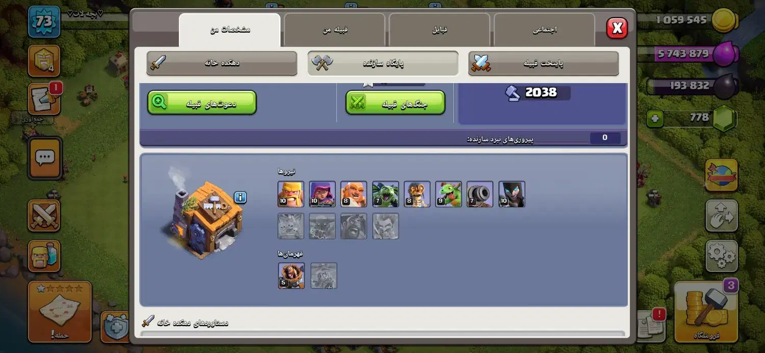 اکانت کلش|کنسول، بازی ویدئویی و آنلاین|دماوند, دماوند|دیوار