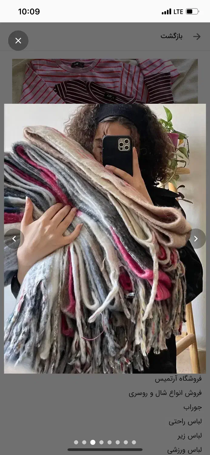 شال و روسری|لباس|تربت جام, شهید مدرس|دیوار