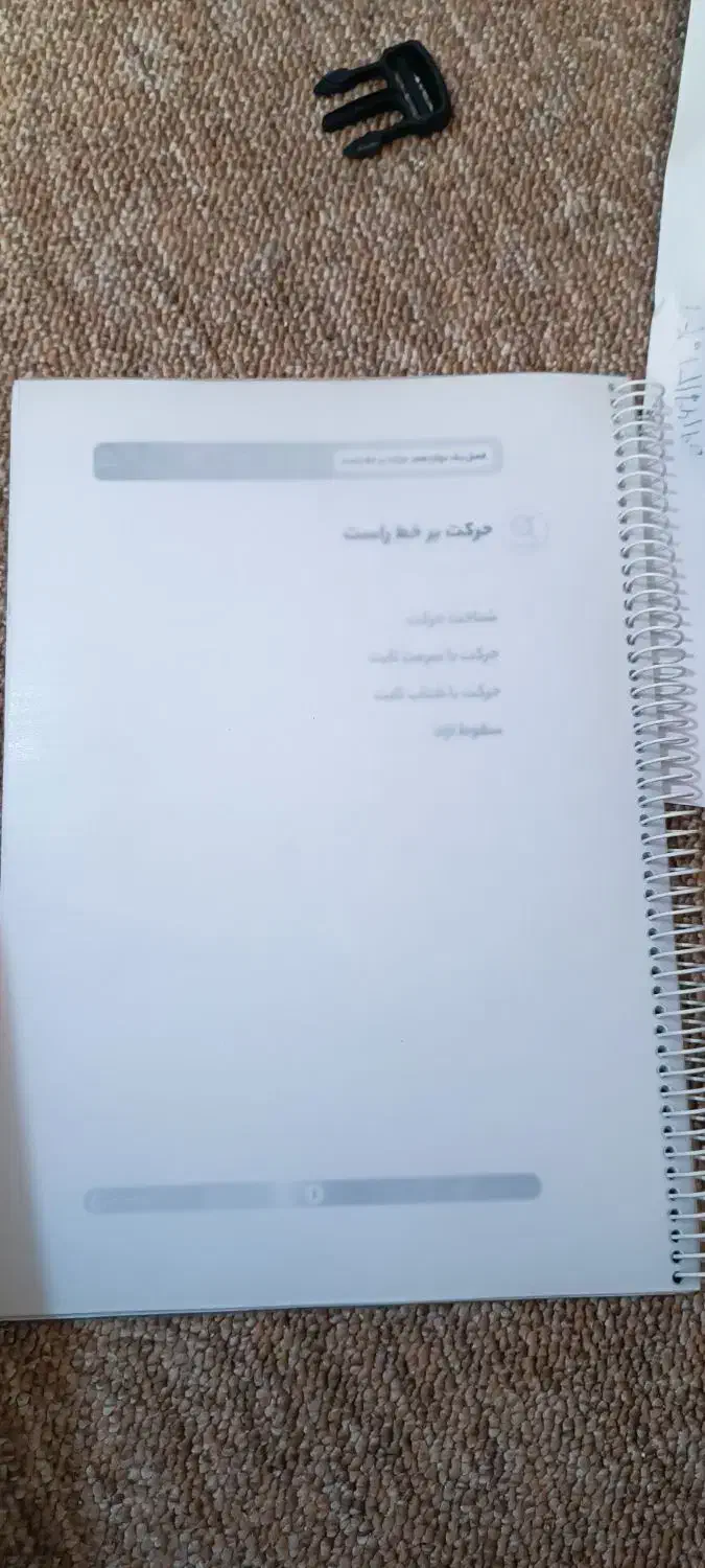کتاب های کنکور و تیزهوشان|کتاب و مجله آموزشی|اهواز, گلستان|دیوار