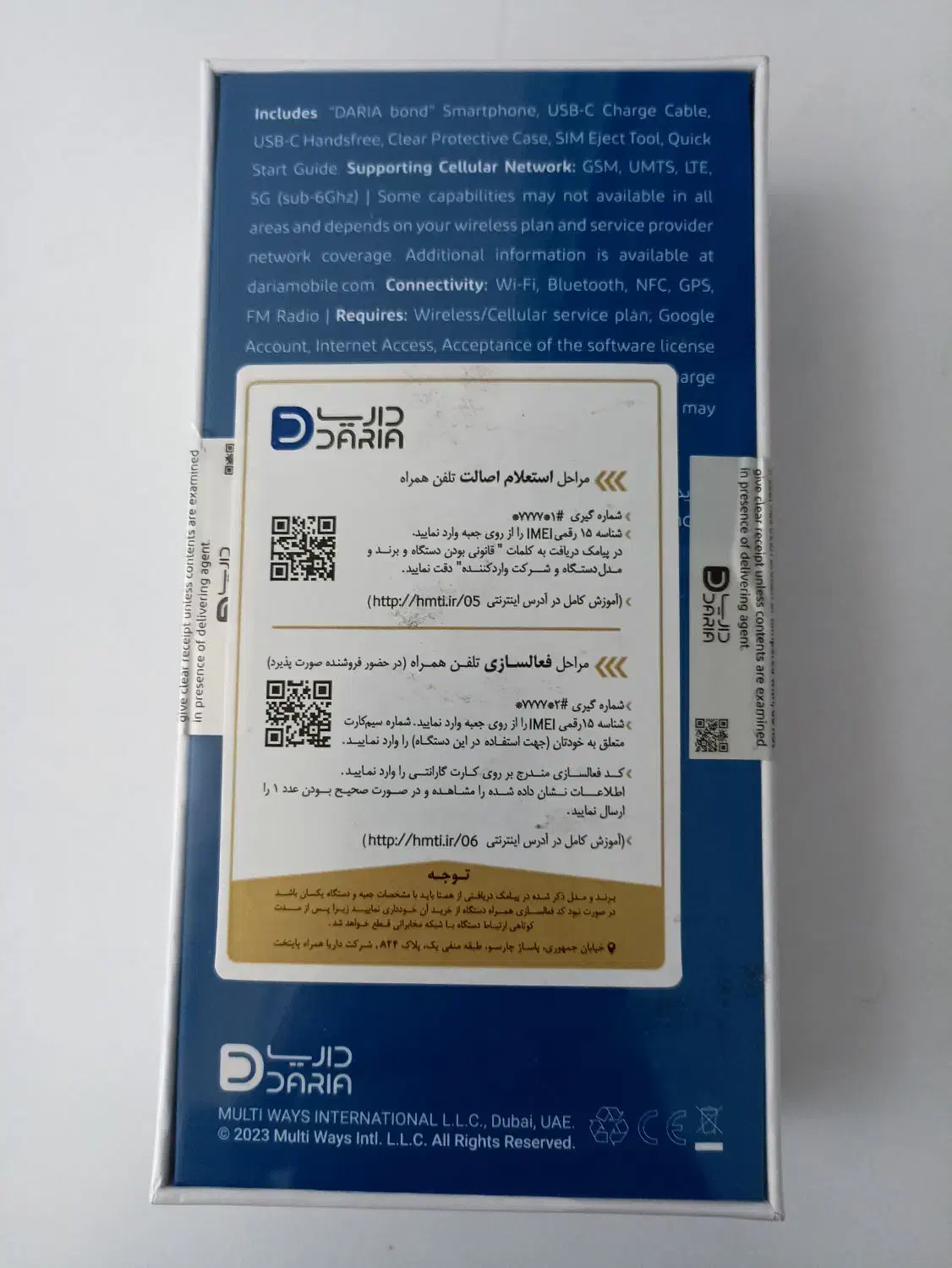 داریا باند پلمپ همراه شارژر|موبایل|تهران, مختاری|دیوار