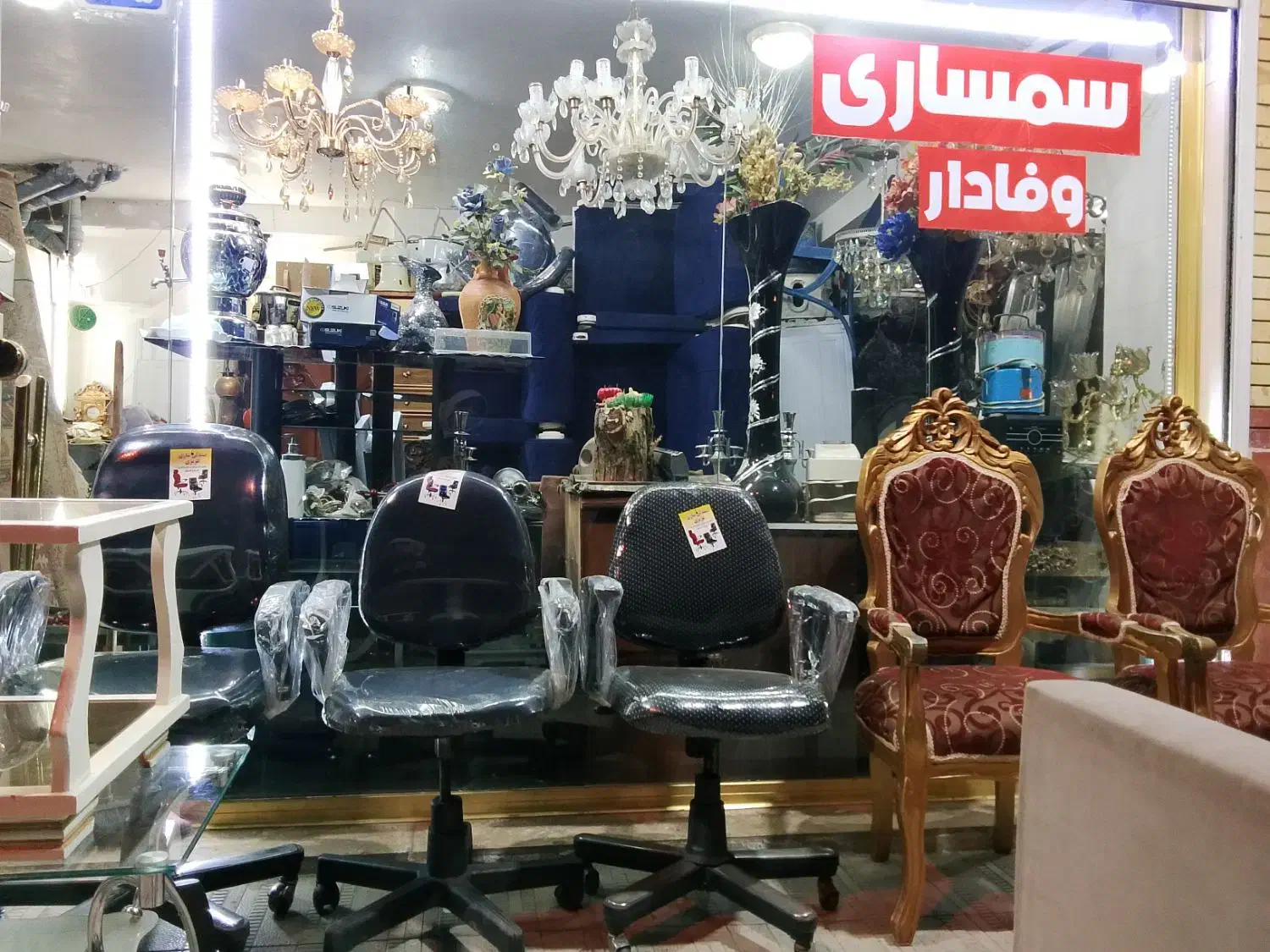 فرش ماشینی|فرش|خسروشاه, |دیوار