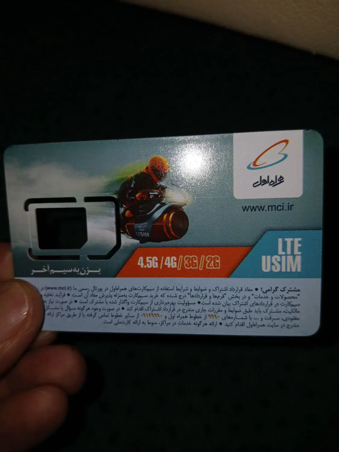 فروش سیم کارت|سیم‌کارت|اردبیل, |دیوار