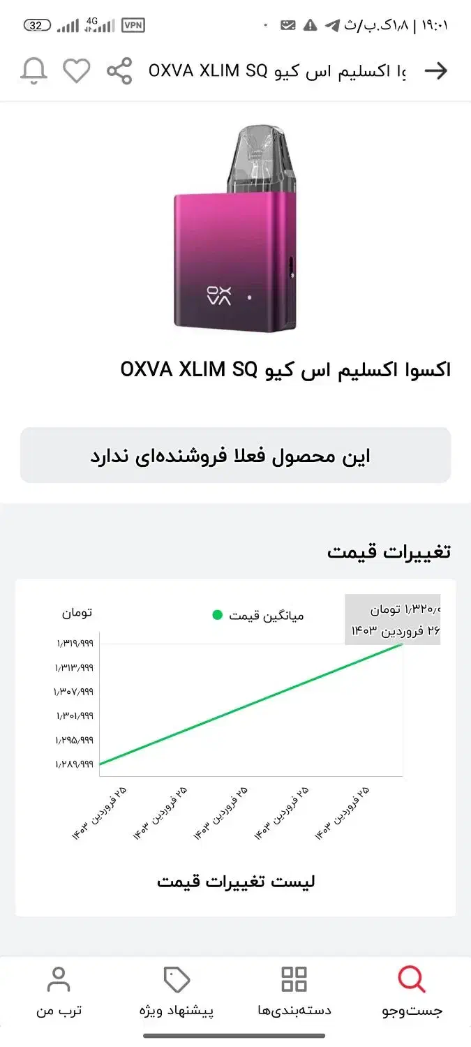فروش ویپ|زیورآلات و اکسسوری|سقز, |دیوار