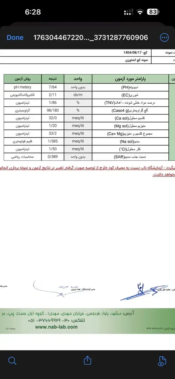 فروش گچ کشاورزی|خدمات باغبانی و درختکاری|رفسنجان, |دیوار