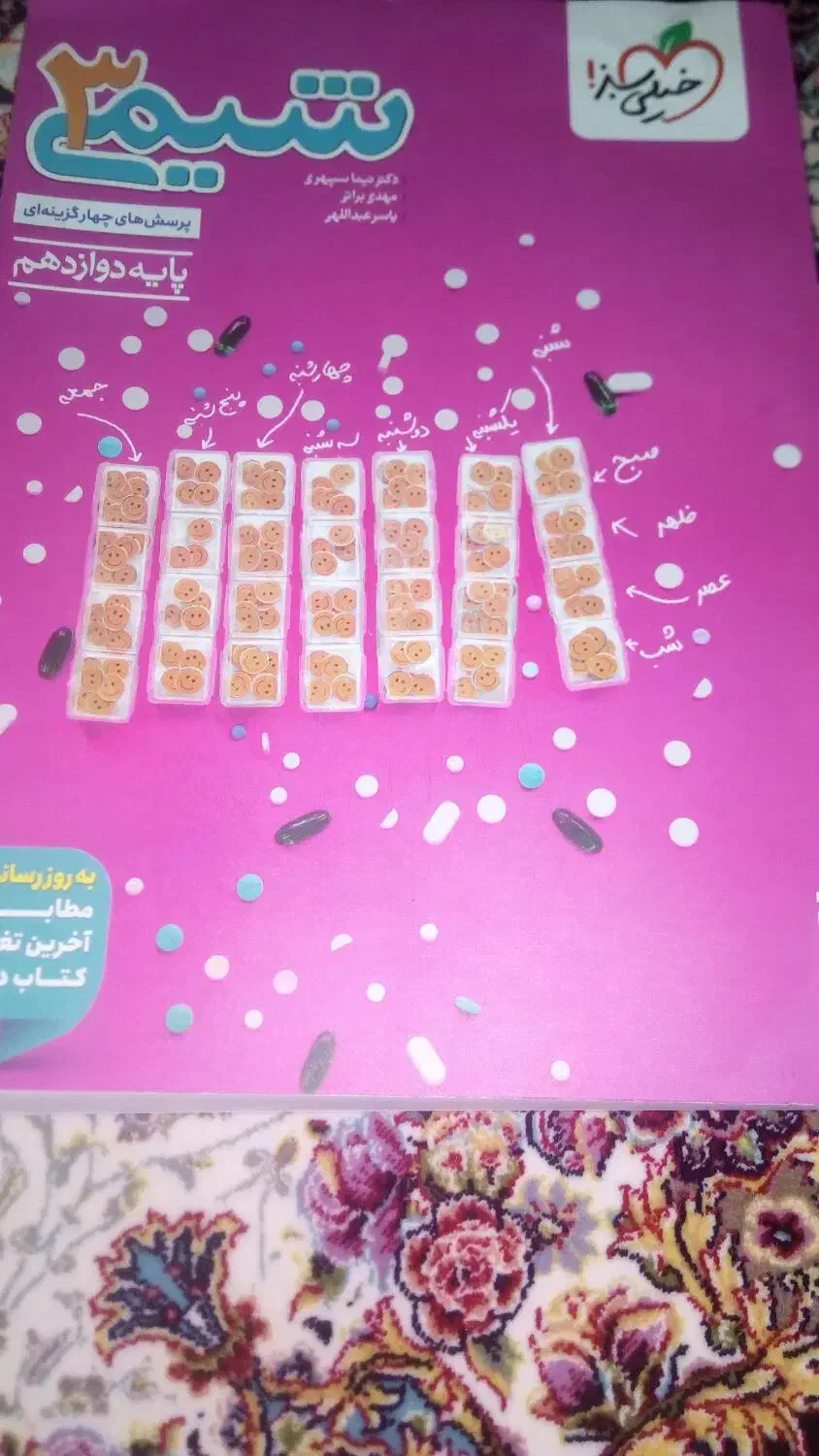 فروش ویژه وتخفیف خاص|کتاب و مجله آموزشی|شهریار, شهرک وائین|دیوار
