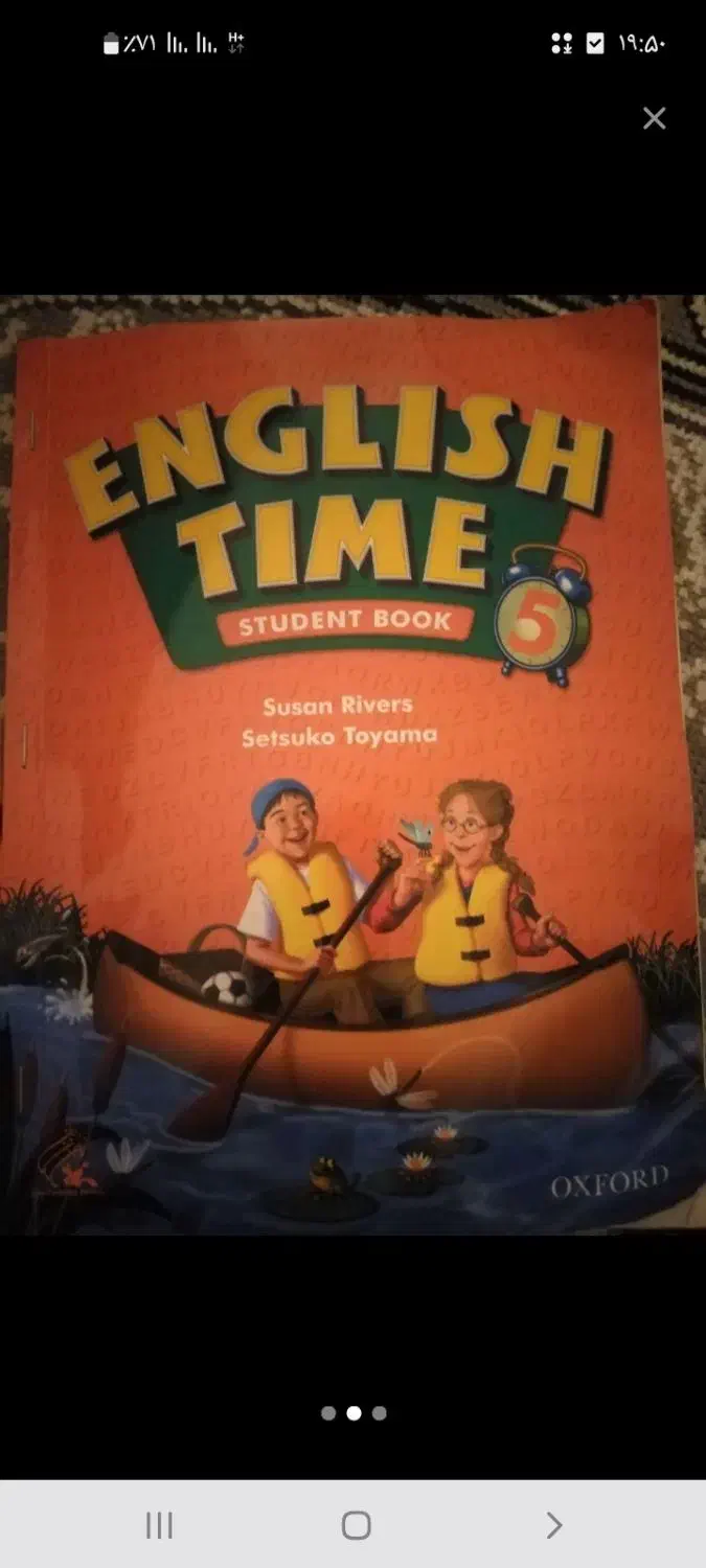 کتاب زبان|کتاب و مجله آموزشی|شیراز, کوشک میدان|دیوار