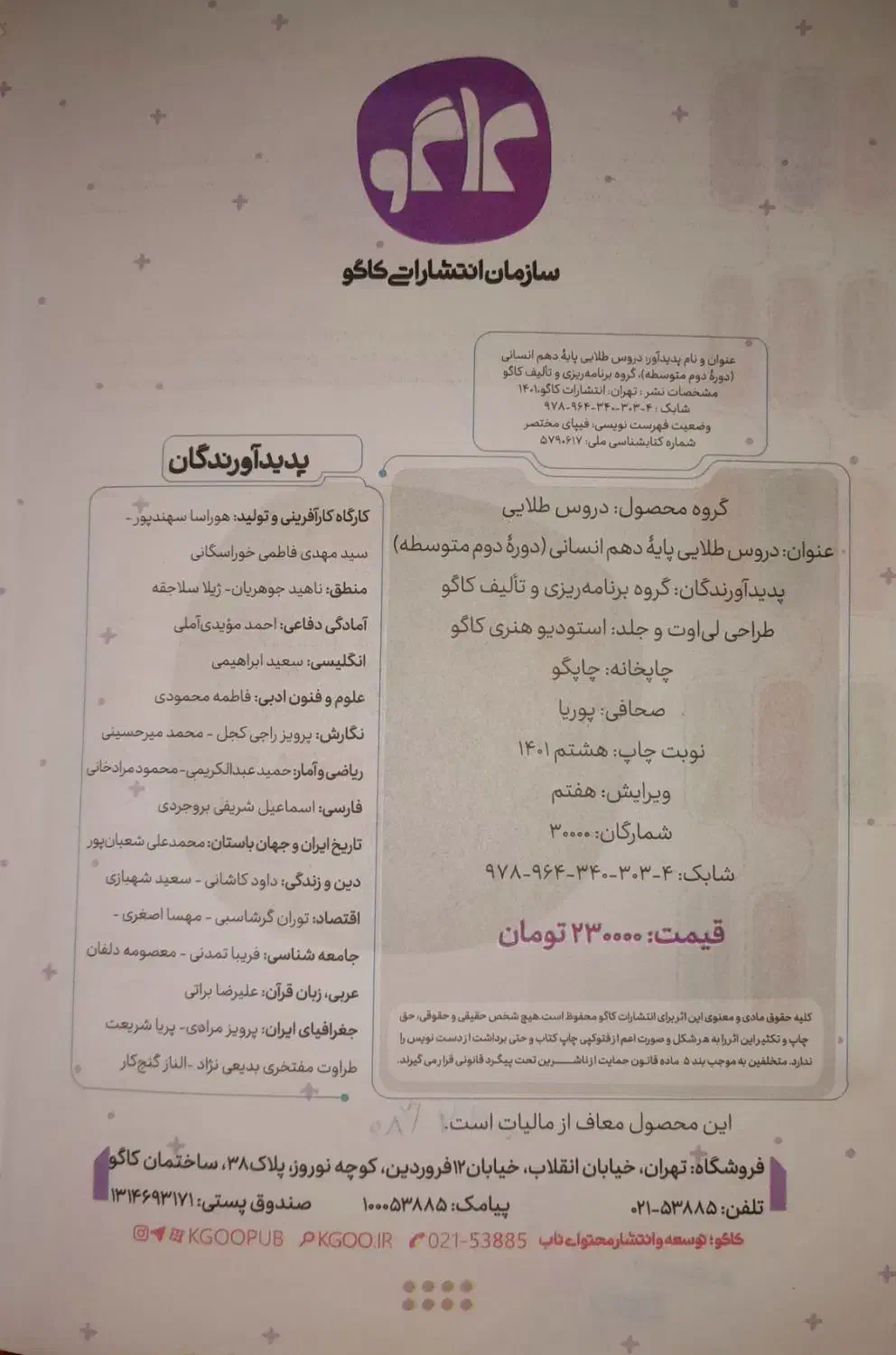 اجتماعی|حراج|قم, آذر (نکویی)|دیوار