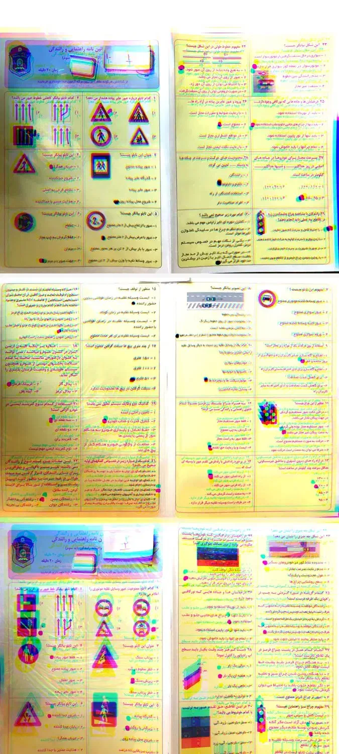 سوالات آیین نامه|کتاب و مجله آموزشی|بندر امام خمینی, |دیوار