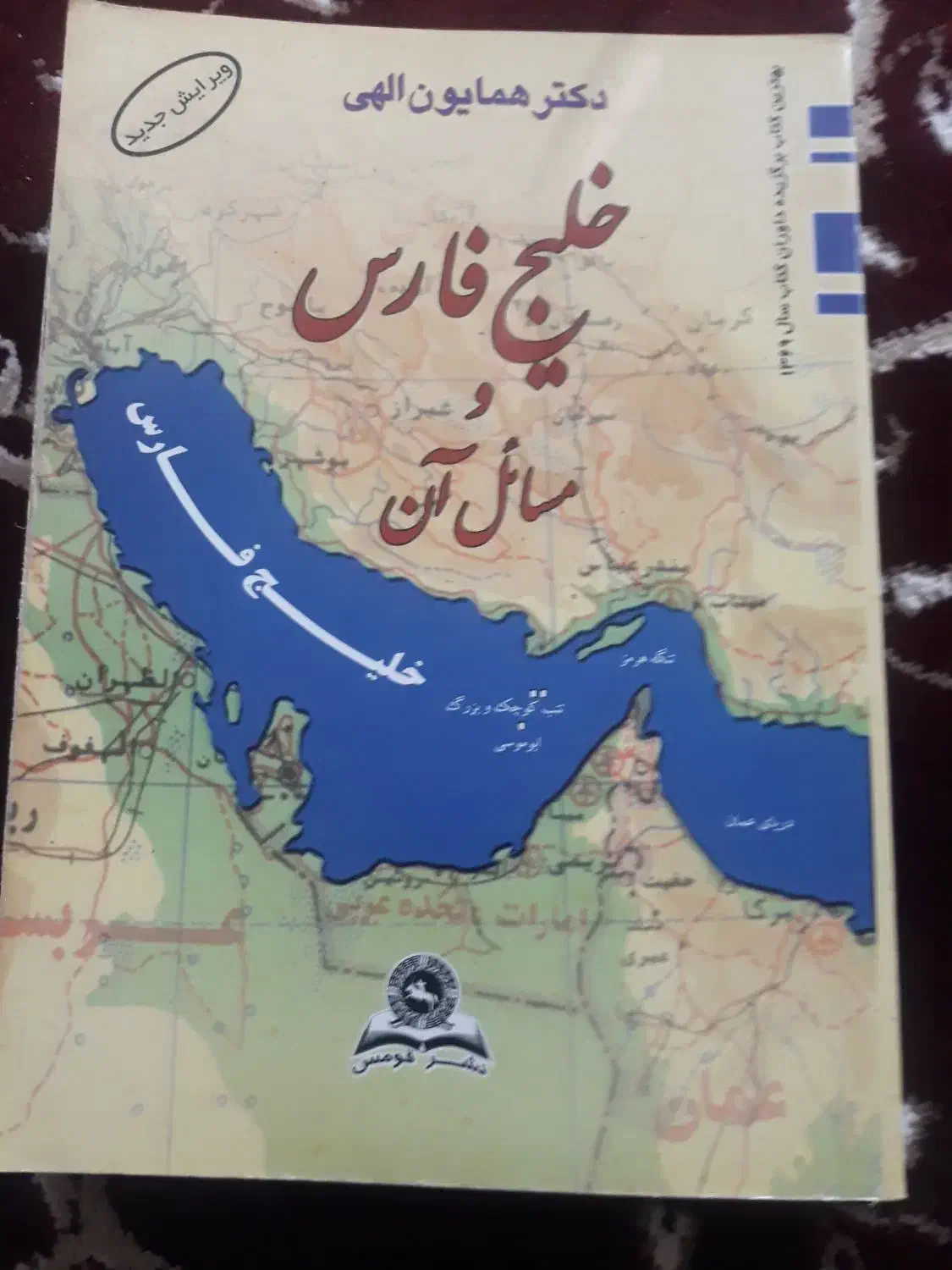 کتاب مذهبی و دانشکاهی|کتاب و مجله مذهبی|بجنورد, |دیوار