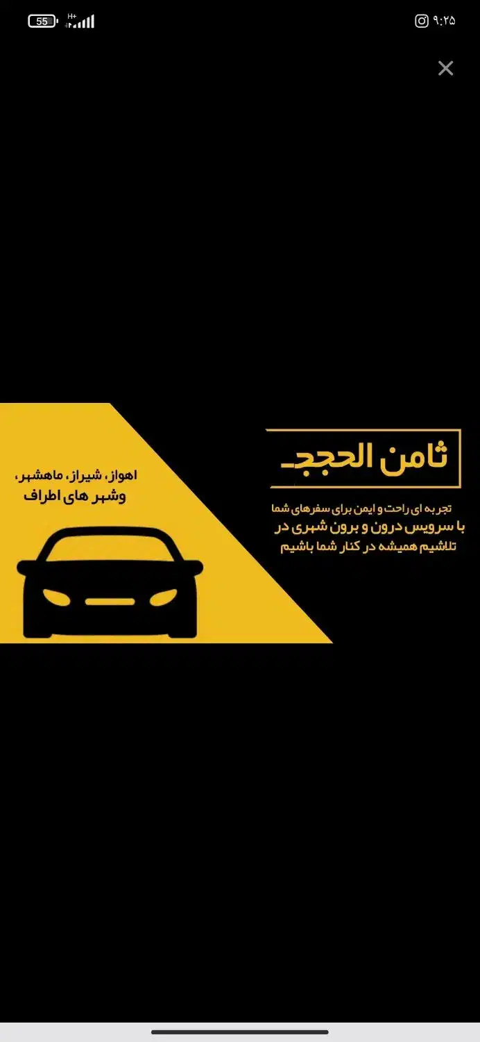 بهبهان اهواز بلعکس|خدمات حمل و نقل|بهبهان, |دیوار