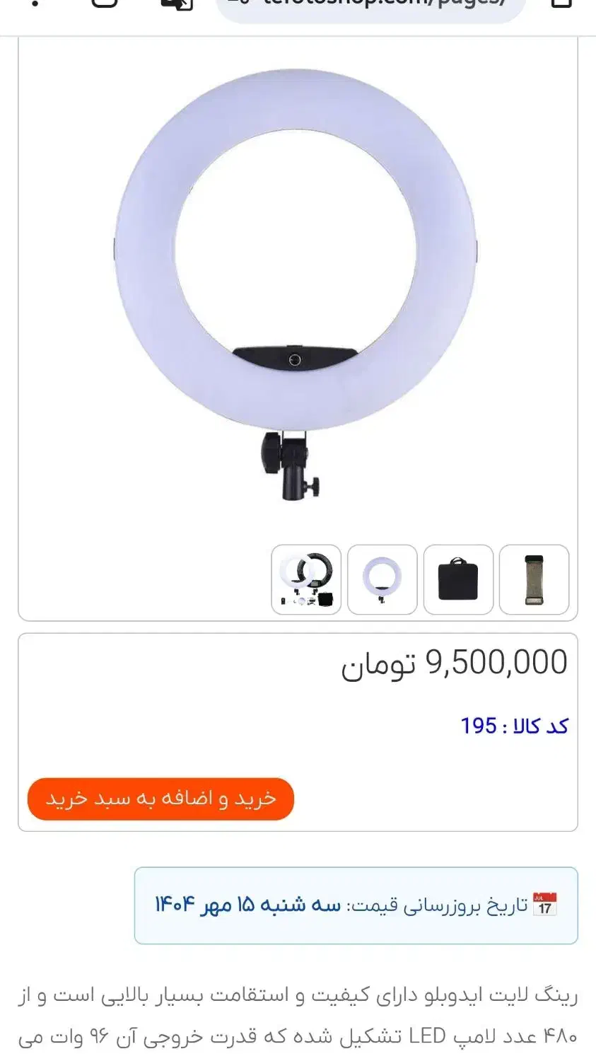 رینگ لایت fe480 II برای عکاسی و ویدئو حرفه ای|دوربین عکاسی و فیلم‌برداری|یاسوج, |دیوار