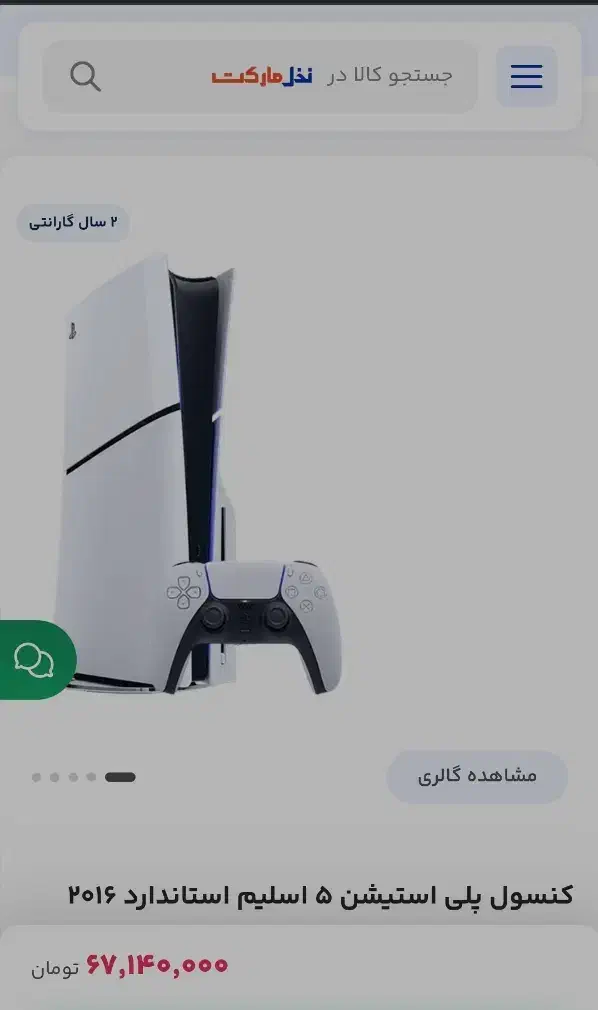 ps5 اسلیم 1tra|کنسول، بازی ویدئویی و آنلاین|محمدشهر, ولدآباد بزرگ|دیوار