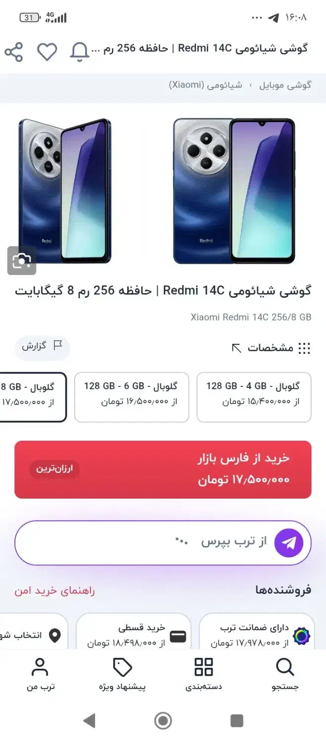 گوشی نو 14c|موبایل|ایلام, |دیوار