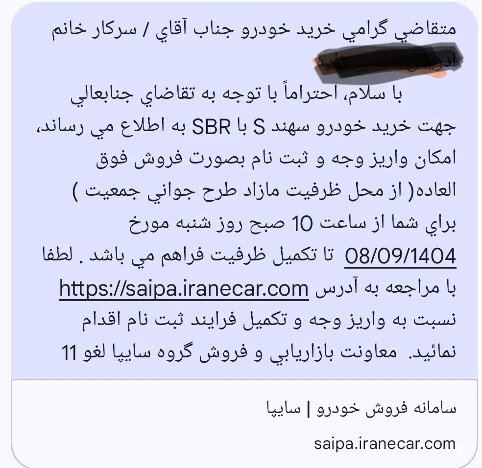 حواله سهند s|خودرو سواری و وانت|مریوان, |دیوار