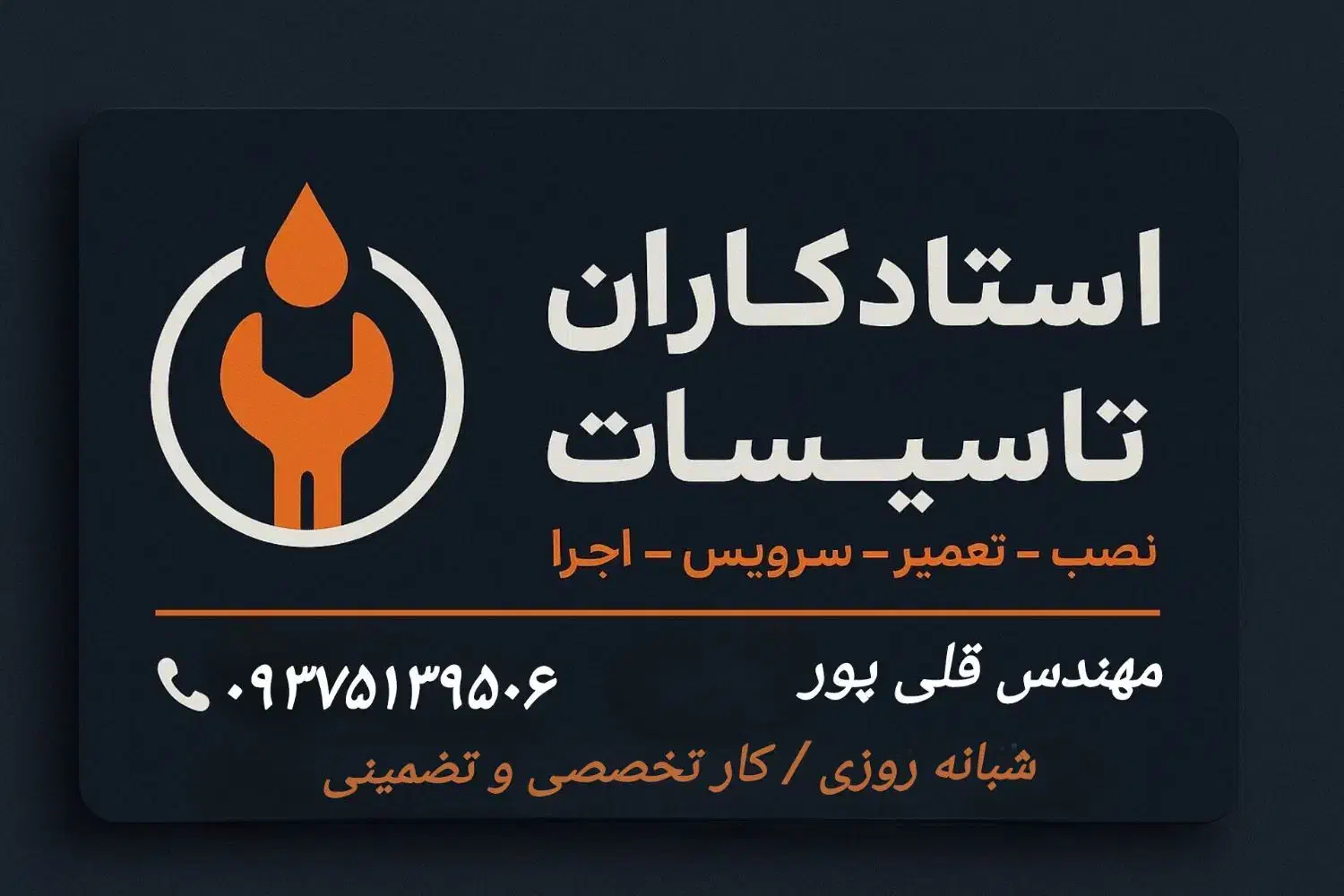 تعمیرات تخصصی پکیج و آبگرمکن/ سرویس کامل|خدمات پیشه و مهارت|اردبیل, |دیوار