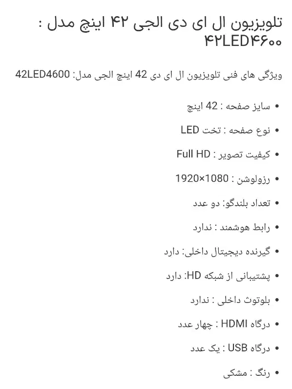 تلویزیون ال جی ال ای دی اصل ۴۲اینج|تلویزیون و پروژکتور|زنجان, |دیوار