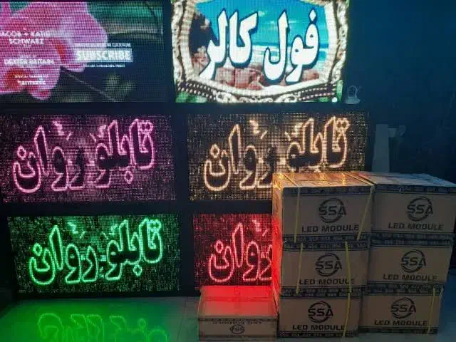 ساخت و تعمیر انواع تابلو ال‌ای‌دی،روان،نئون،برجسته|فروشگاه و مغازه|گنبد کاووس, |دیوار