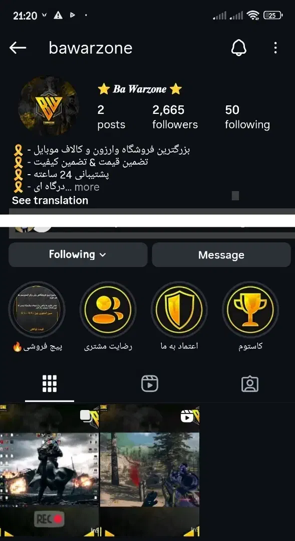 پیج اینستاگرام کالاف دیوتی موبایل|کنسول، بازی ویدئویی و آنلاین|تهران, مقدم|دیوار