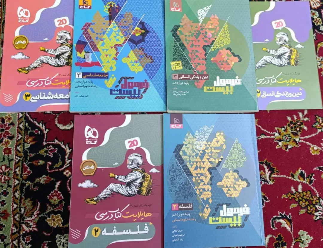 کتاب های کنکوری و نهایی|کتاب و مجله آموزشی|بهبهان, |دیوار