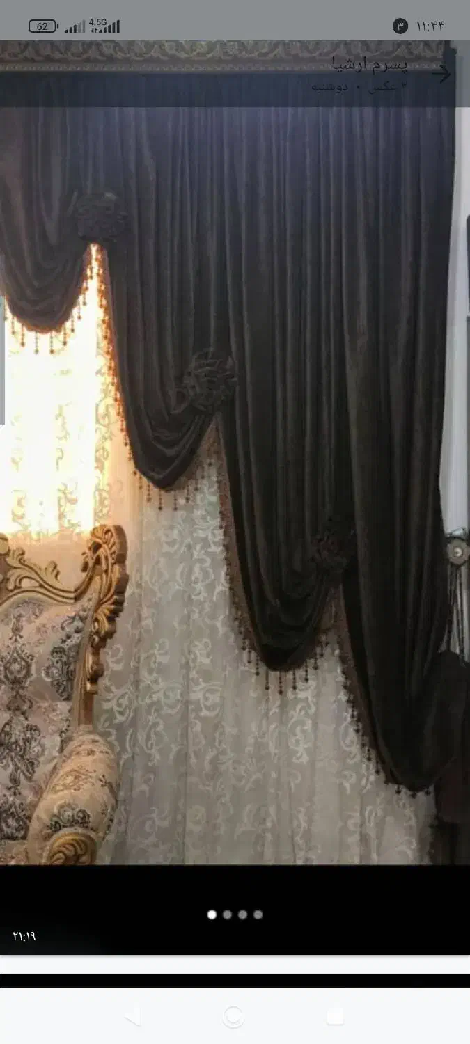 پرده|پرده، رانر، رومیزی|اهواز, کیانشهر|دیوار