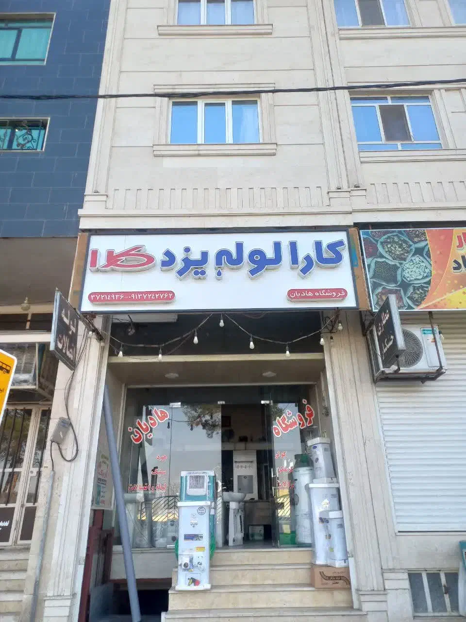 ساختمان تجاری و مسکونی محله اسکان(پردیسان)|فروش مغازه و غرفه|یزد, |دیوار