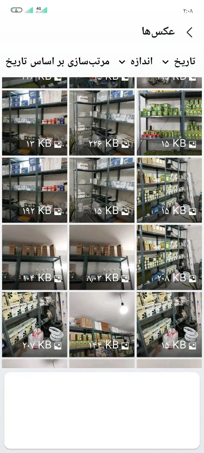 لوازم برقی|ابزارآلات|دماوند, گیلاوند|دیوار