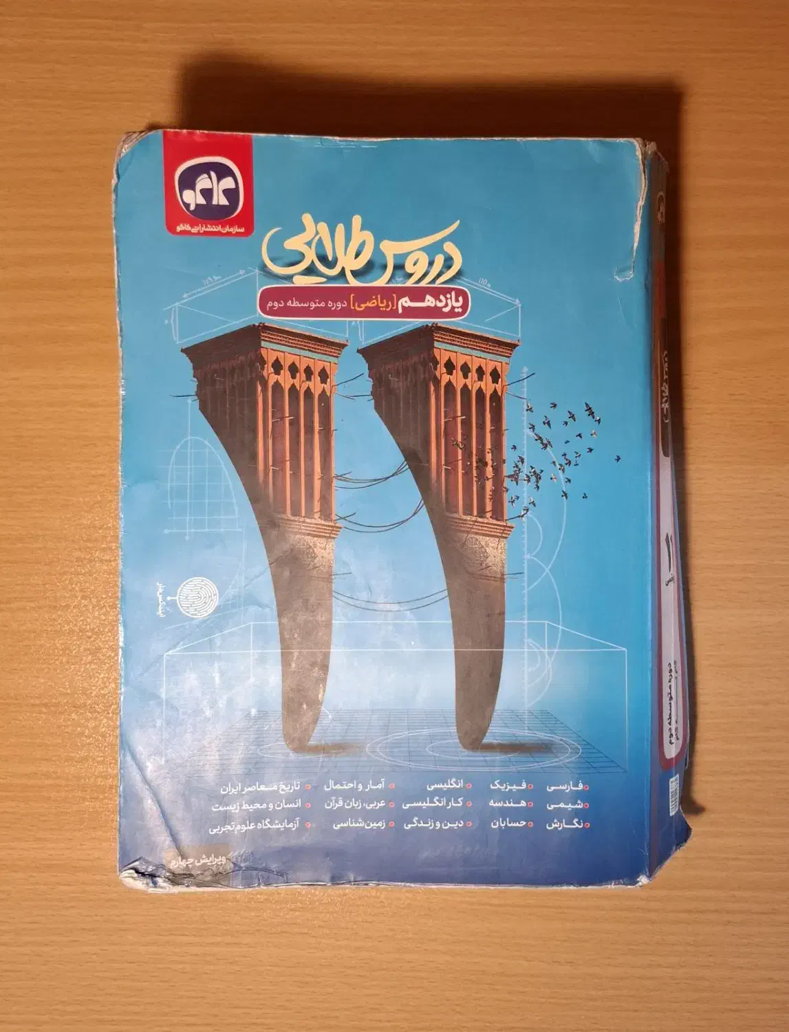 گام به گام|کتاب و مجله آموزشی|تهران, شهرک گلها|دیوار