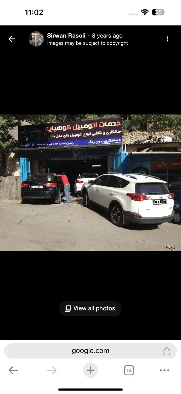 نقاش اتومبیل|استخدام صنعتی، فنی، مهندسی|تهران, اوین|دیوار