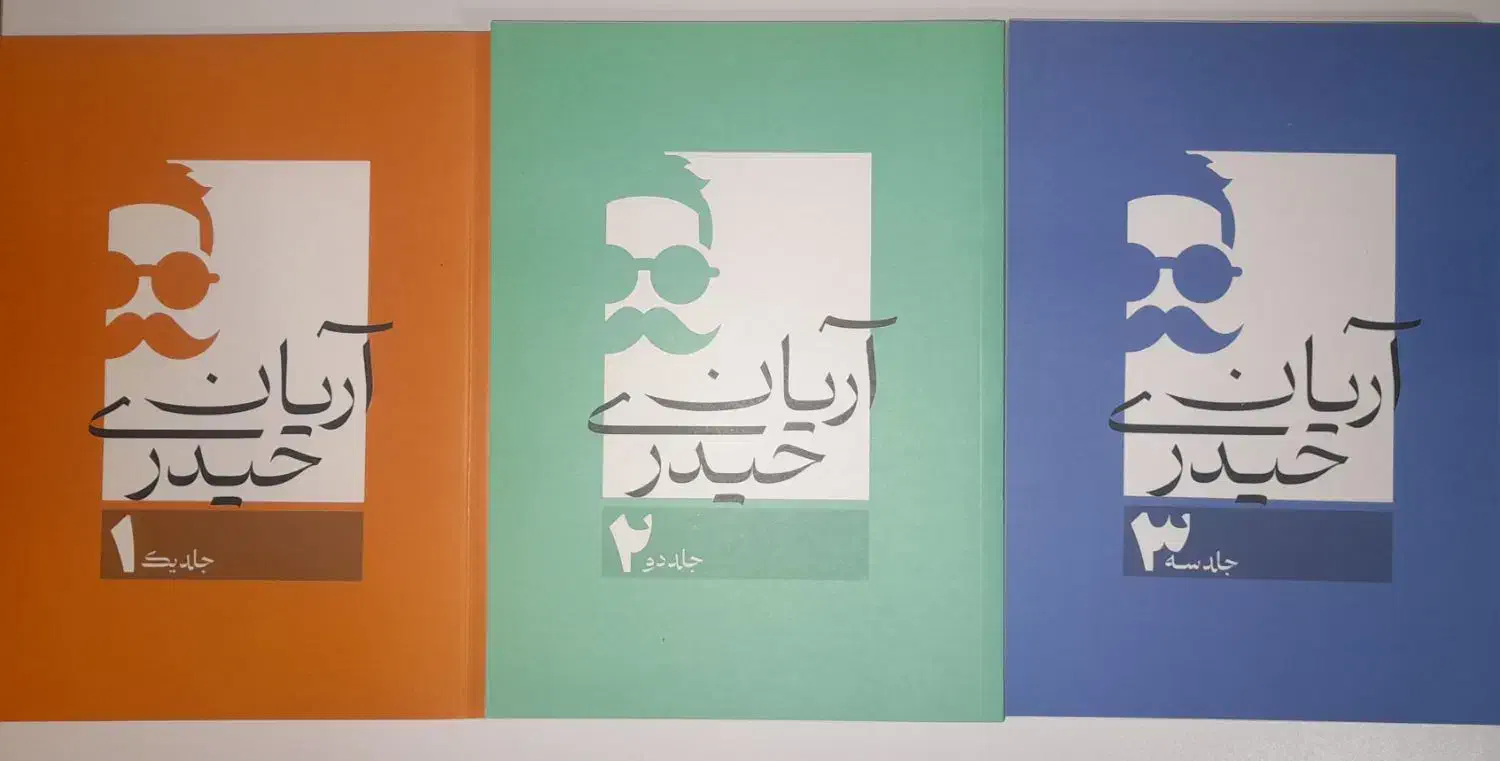 جزوه ریاضی آریان حیدری ۱۴۰۴|کتاب و مجله آموزشی|رشت, فلسطین|دیوار