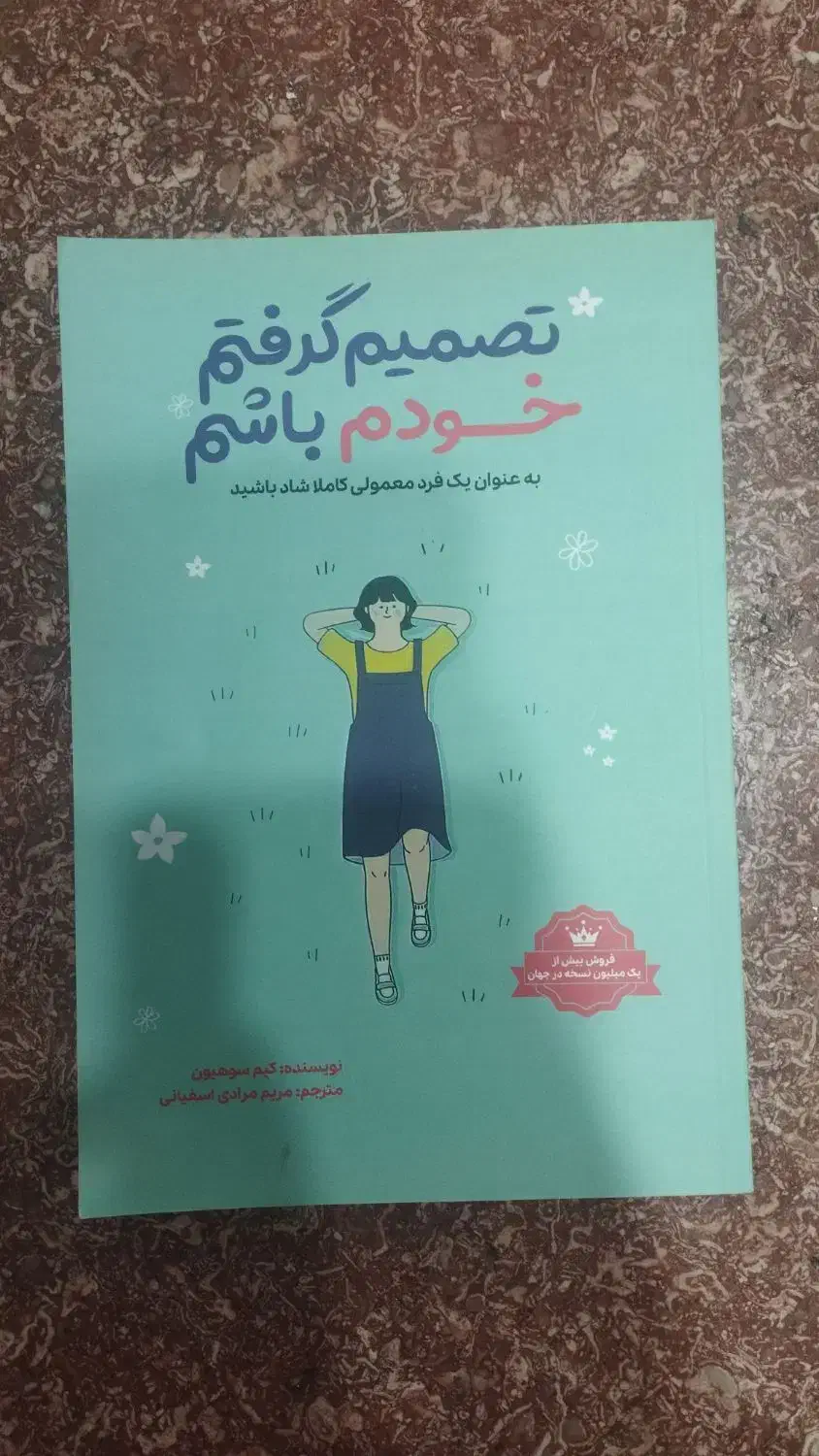 کتاب نو|کتاب و مجله آموزشی|مرند, |دیوار