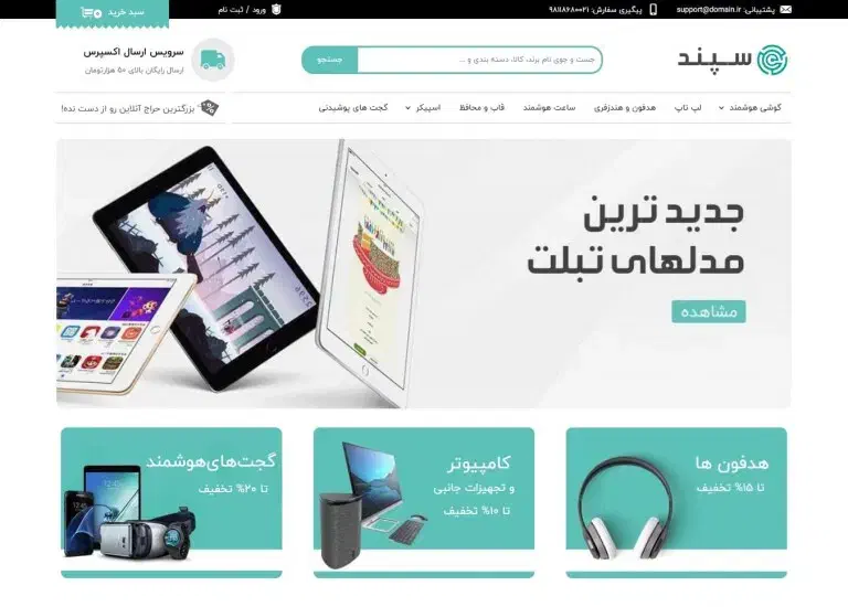 طراحی سایت حرفه‌ای ، فروشگاهی ، شرکتی ، شخصی ، سئو|خدمات رایانه‌ای و موبایل|ساوه, |دیوار