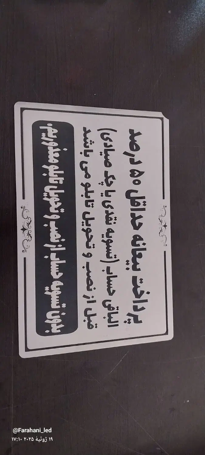خدمات برش لیزر و حکاکی تخصصی فایبر|ماشینآلات صنعتی|قم, علی آباد سعدگان|دیوار