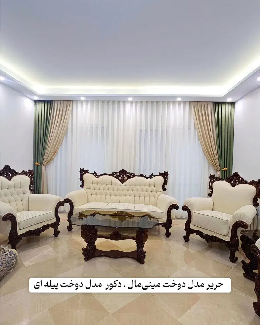 پرده وکاغذدیواری|پرده، رانر، رومیزی|مهاجران, |دیوار