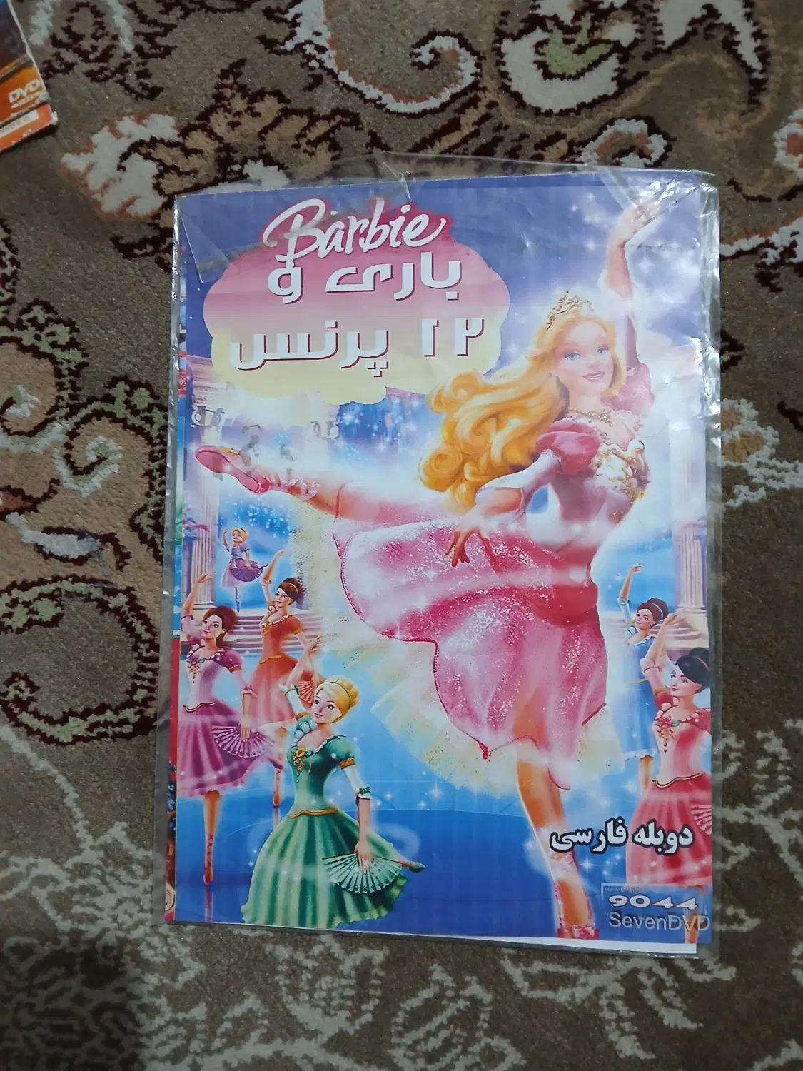 CD & DVD|فیلم و موسیقی|کرج, مصباح|دیوار